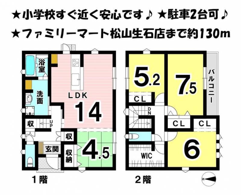 松山市高岡町 一戸建 の間取り画像