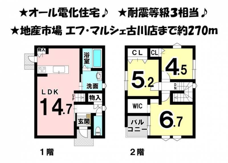 松山市古川北 一戸建 の間取り画像