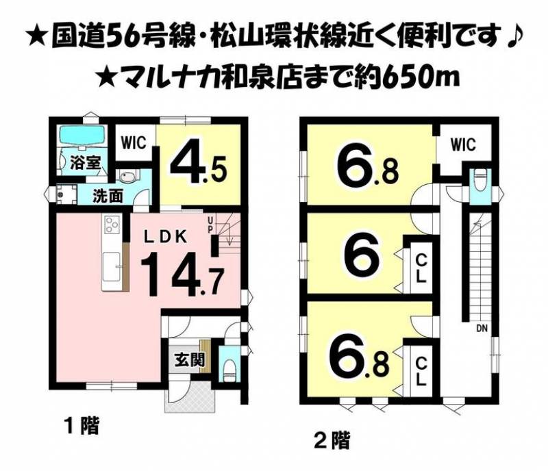 松山市保免上 一戸建 の間取り画像