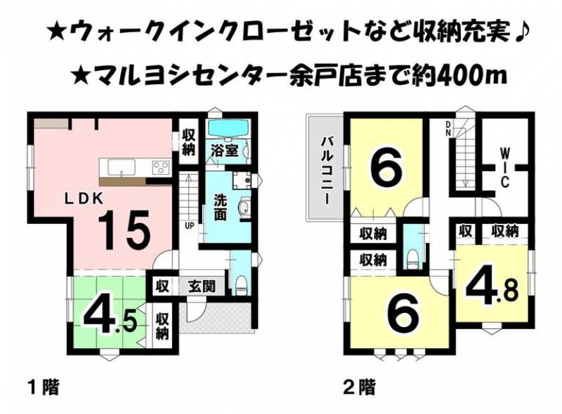 松山市余戸南 一戸建 の間取り画像