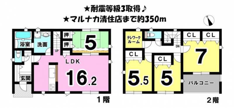 松山市清住 一戸建 の間取り画像