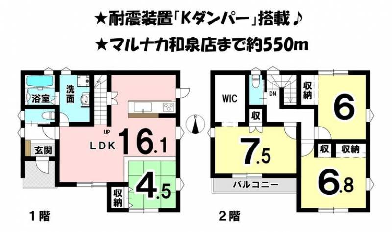 松山市和泉北 一戸建 の間取り画像