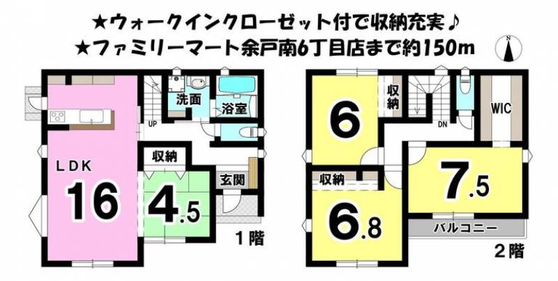 松山市余戸南 一戸建 の間取り画像