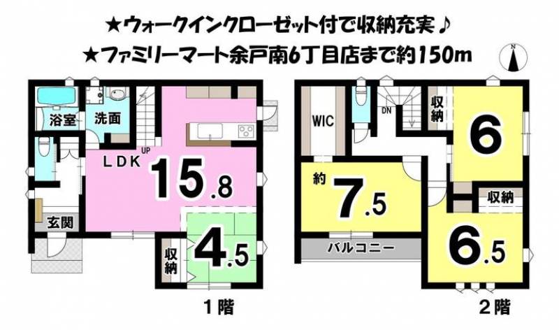 松山市余戸南 一戸建 の間取り画像