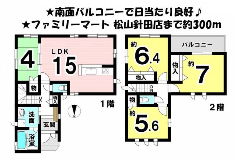 松山市針田町 一戸建 の間取り画像