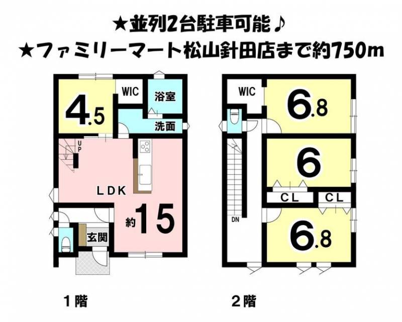 松山市富久町 一戸建 の間取り画像