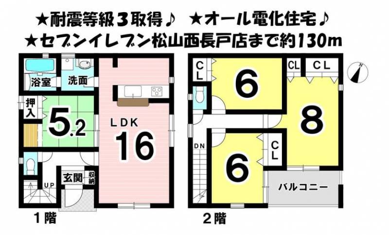 松山市西長戸町 一戸建 の間取り画像