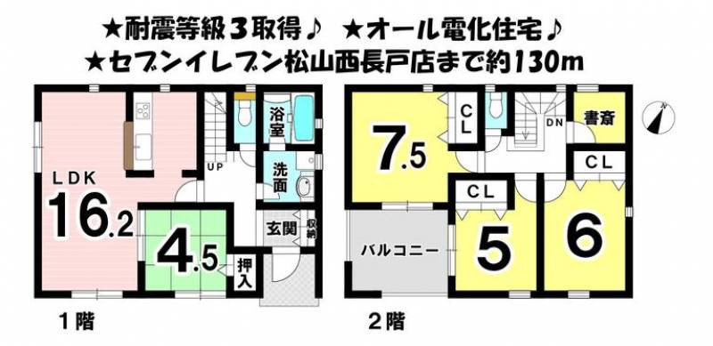 松山市西長戸町 一戸建 の間取り画像