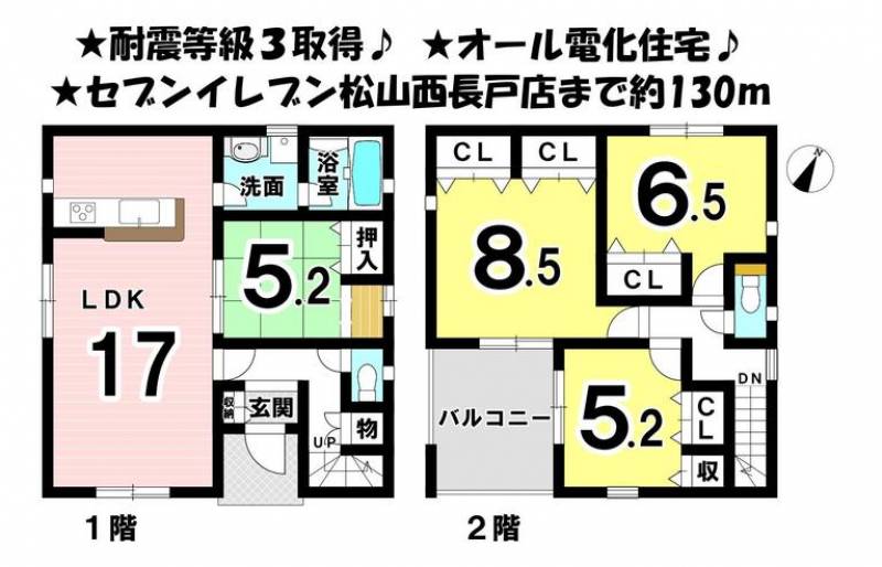 松山市西長戸町 一戸建 の間取り画像