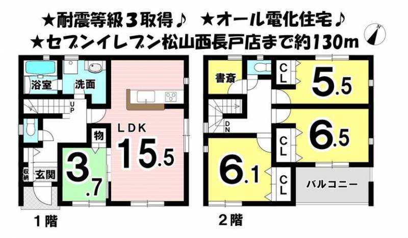 松山市西長戸町 一戸建 の間取り画像