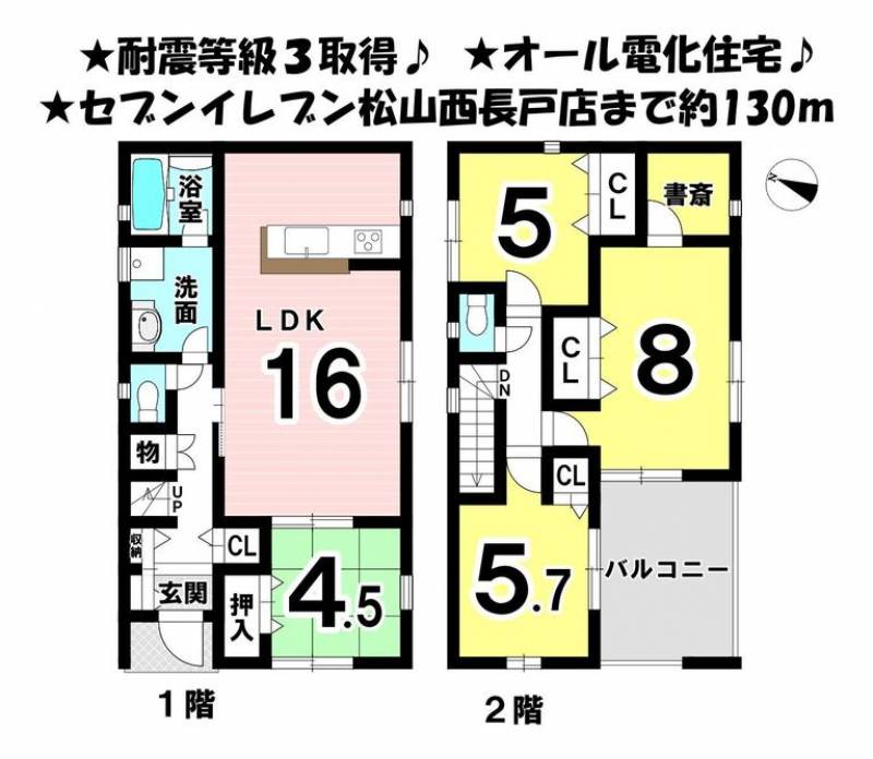 松山市西長戸町 一戸建 の間取り画像