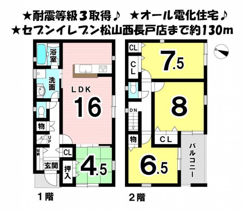 松山市西長戸町 一戸建 の間取り画像