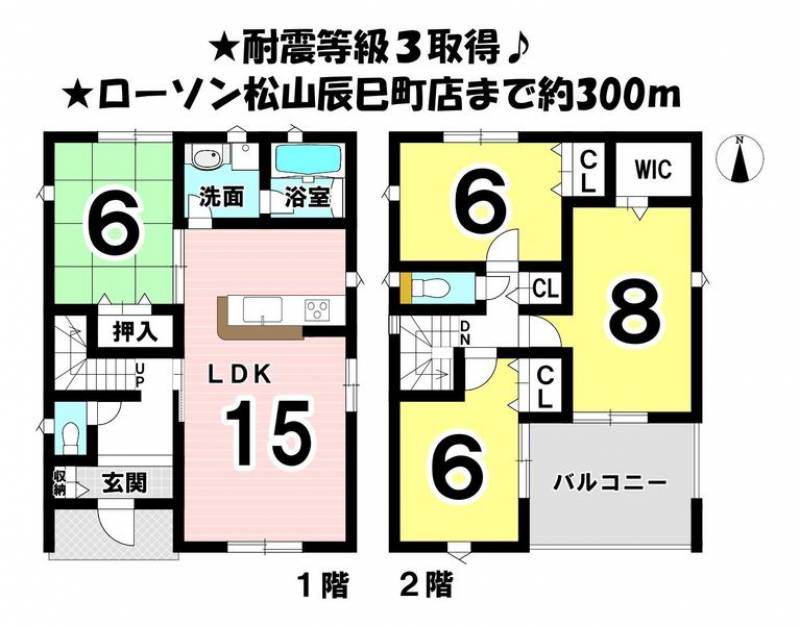 松山市中須賀 一戸建 の間取り画像