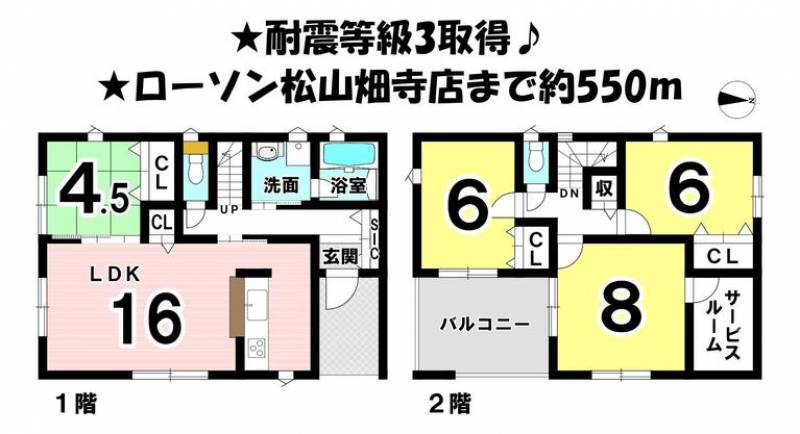 松山市三町 一戸建 の間取り画像