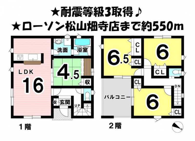 松山市三町 一戸建 の間取り画像