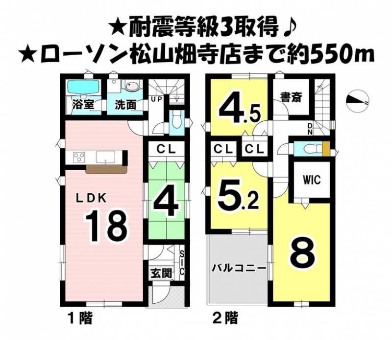 松山市三町 一戸建 の間取り画像