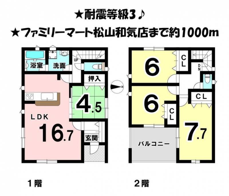 松山市太山寺町 一戸建 の間取り画像