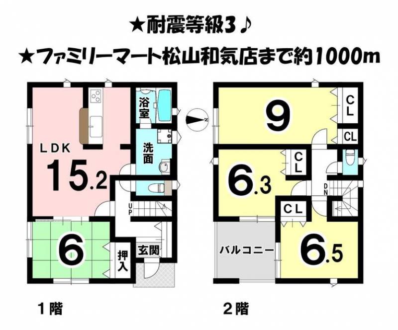 松山市太山寺町 一戸建 の間取り画像