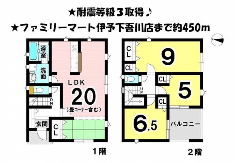 伊予市下吾川 一戸建 の間取り画像