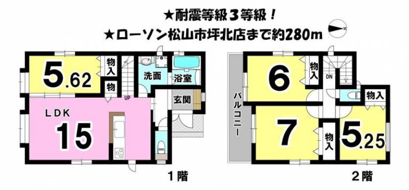 松山市市坪北 一戸建 の間取り画像