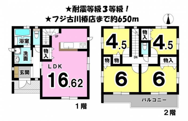 松山市市坪北 一戸建 の間取り画像