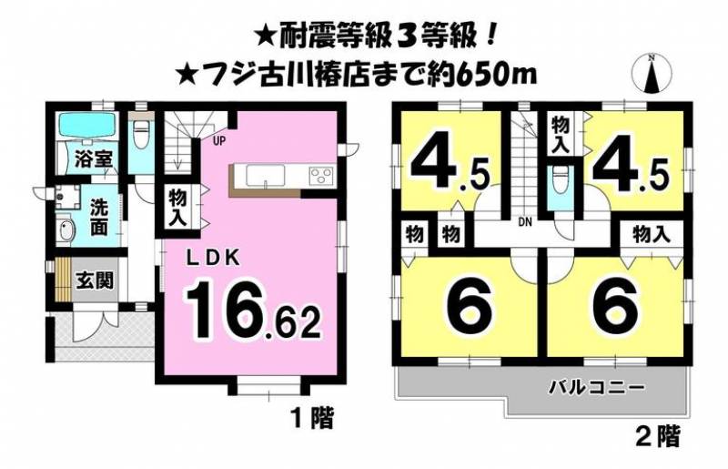 松山市市坪北 一戸建 の間取り画像