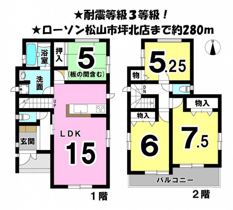 松山市市坪北 一戸建 の間取り画像