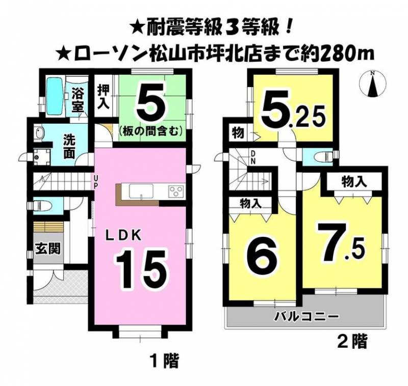 松山市市坪北 一戸建 の間取り画像