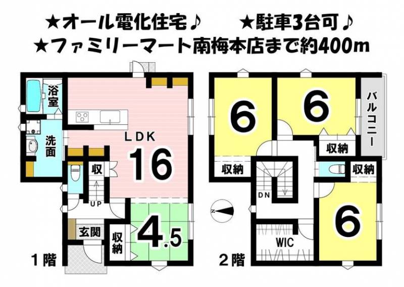 松山市南梅本町 一戸建 の間取り画像