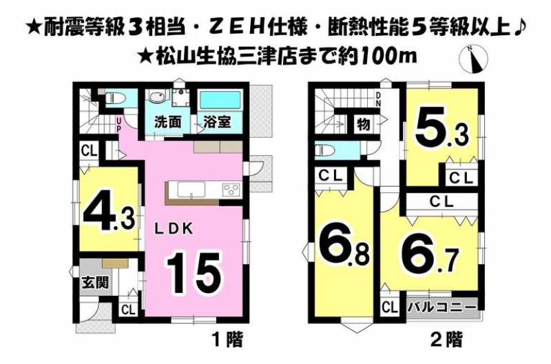 松山市古三津 一戸建 の間取り画像