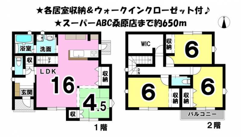 松山市桑原 一戸建 の間取り画像