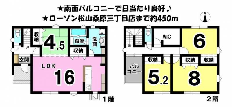 松山市桑原 一戸建 の間取り画像