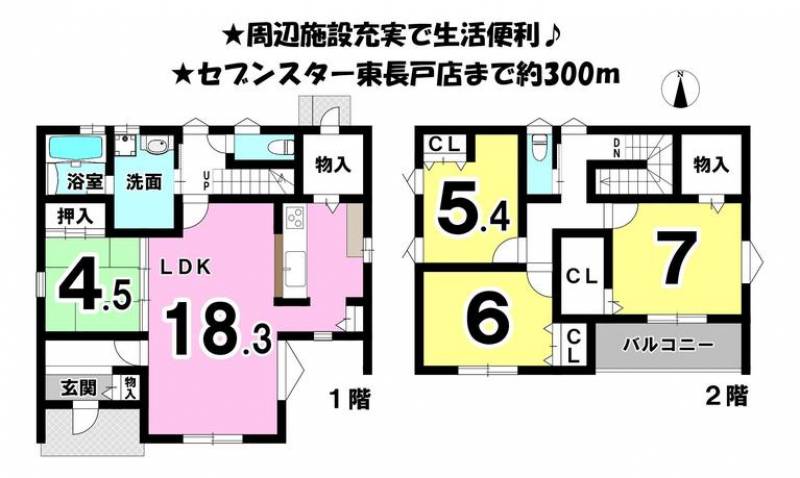 松山市東長戸 一戸建 の間取り画像