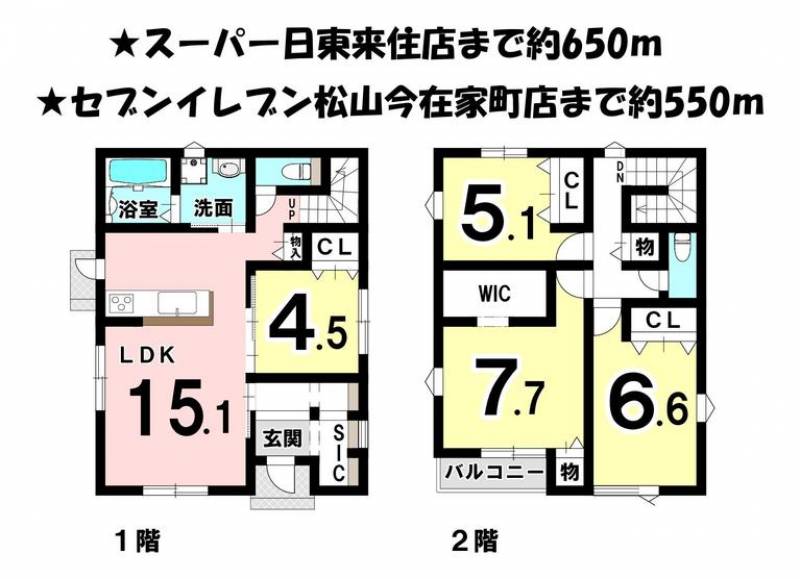 松山市今在家 一戸建 の間取り画像