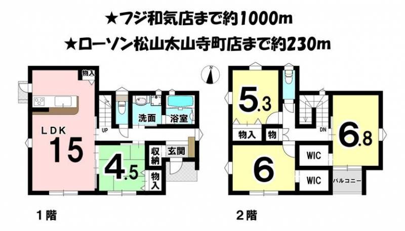 松山市和気町 一戸建 の間取り画像