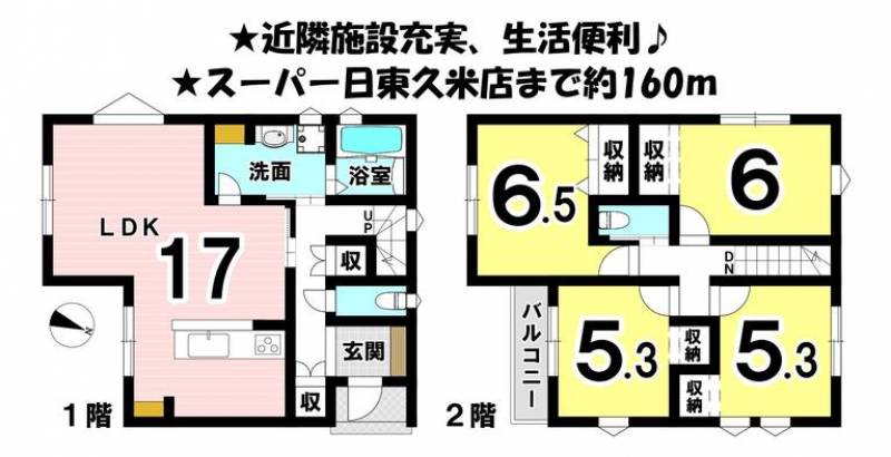 松山市南久米町 一戸建 の間取り画像