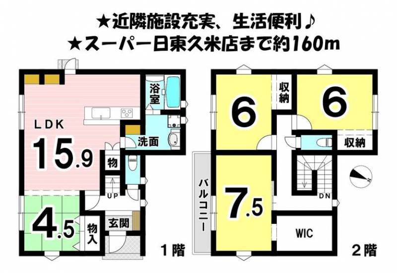 松山市南久米町 一戸建 の間取り画像