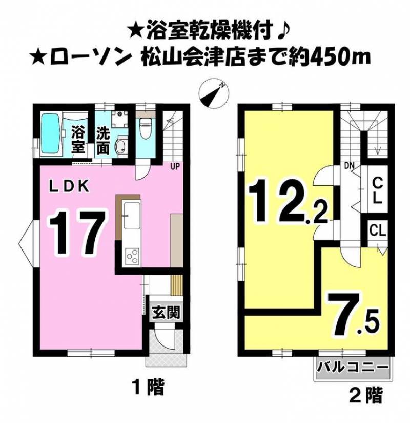 松山市東山町 一戸建 の間取り画像