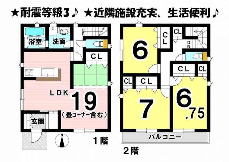 松山市谷町 一戸建 の間取り画像