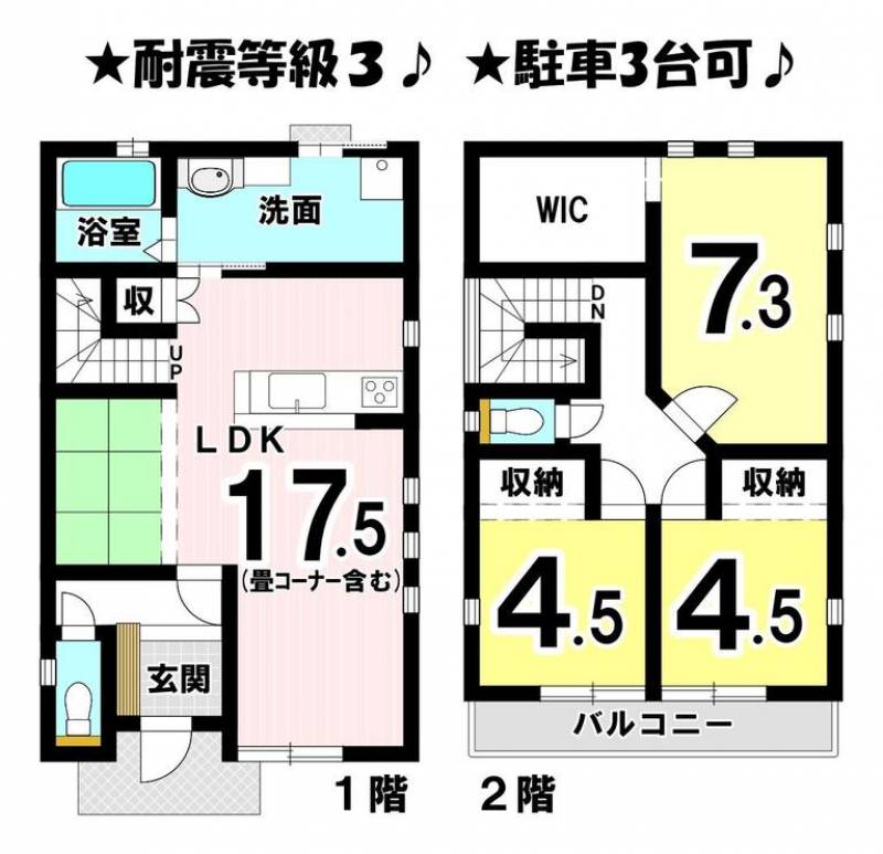 松山市石風呂町 一戸建 の間取り画像