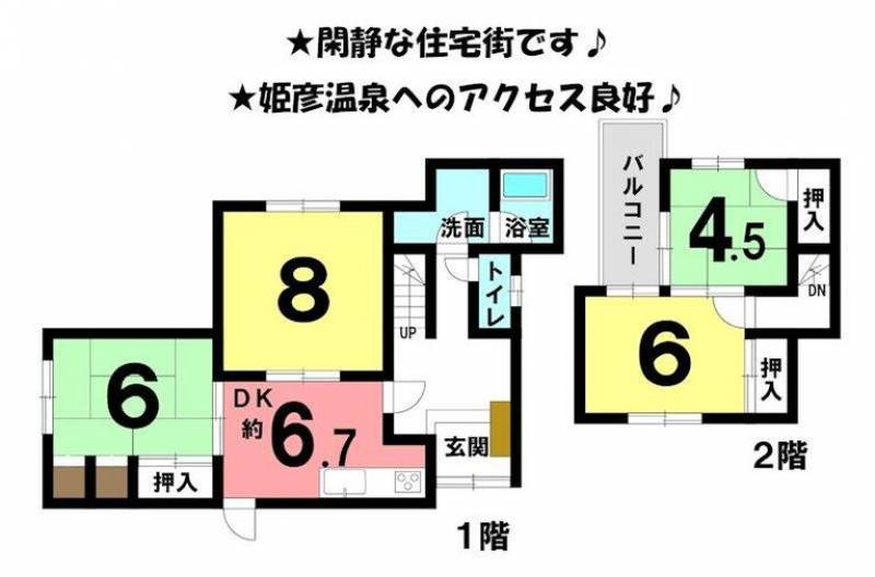 松山市畑寺 一戸建 の間取り画像