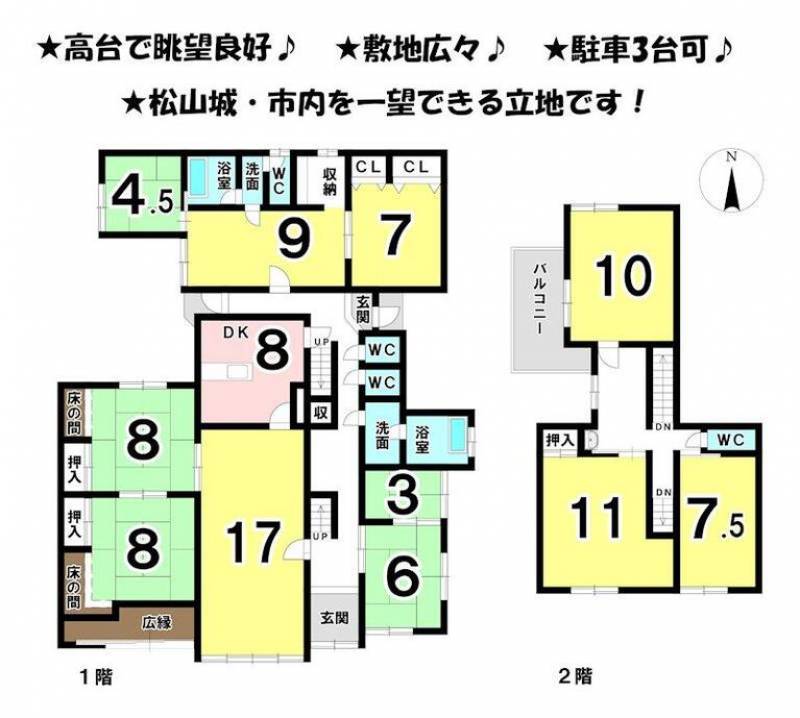 松山市祝谷東町 一戸建 の間取り画像