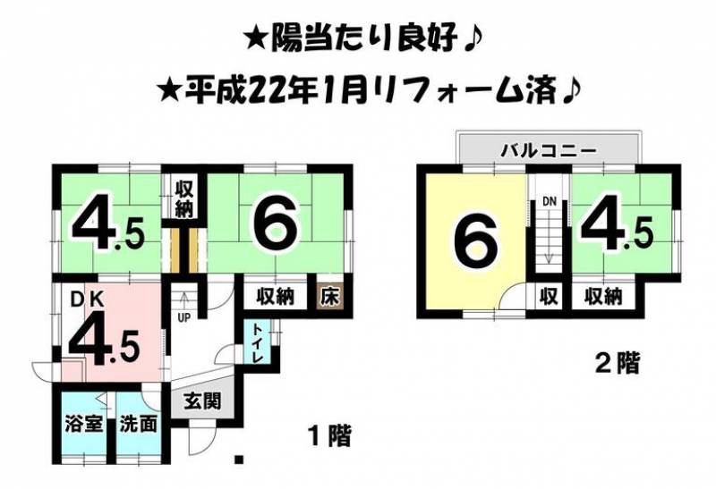 松山市和泉南 一戸建 の間取り画像