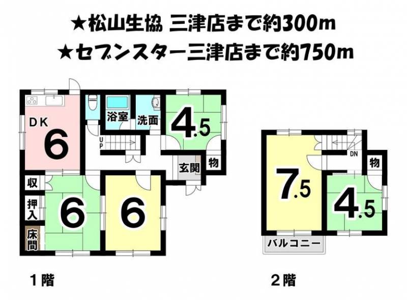 松山市古三津 一戸建 の間取り画像