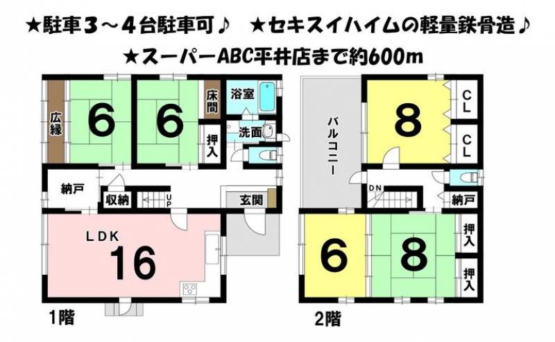 松山市南梅本町 一戸建 の間取り画像