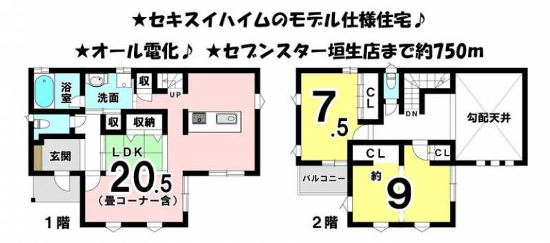 松山市東垣生町 一戸建 の間取り画像