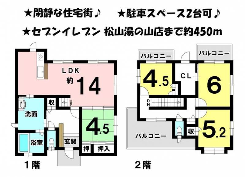 松山市湯の山 一戸建 の間取り画像