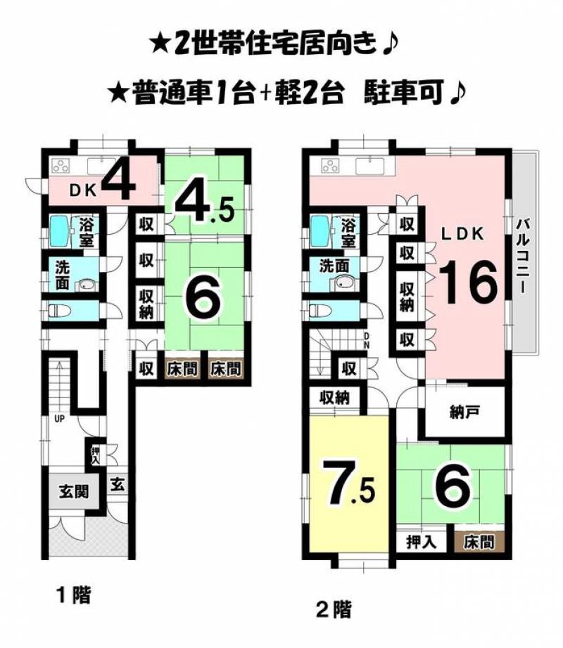 松山市水泥町 一戸建 の間取り画像