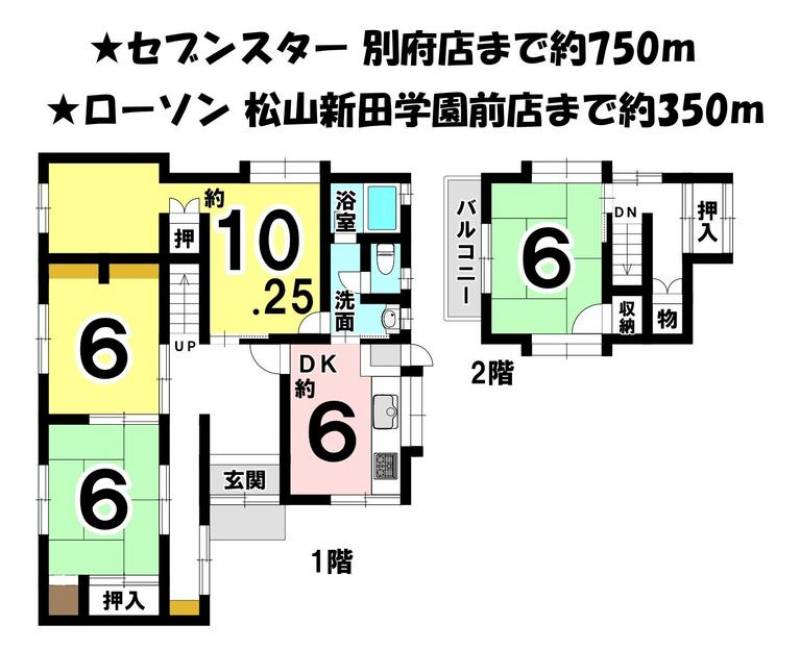 松山市山西町 一戸建 の間取り画像