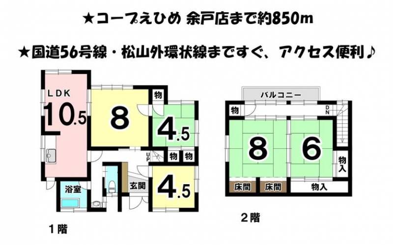 松山市余戸中 一戸建 の間取り画像